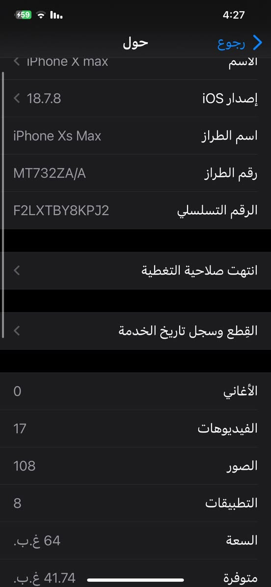 سلام عليكم
ايفون اكس ماكس 
64 نضيف كلش كلش 
بطاريه 79بلاديه 

فقط مبدل شاشا اصليه 3خيارات 
شرط حتى ماتقره امبدله لانه تفصيخ اصلي
باقي مله شغال 100‎%‎ 
بيع او مراوس باحدث 

سعره 225وبي مجال 
مكاني بغداد السيديه
***********
