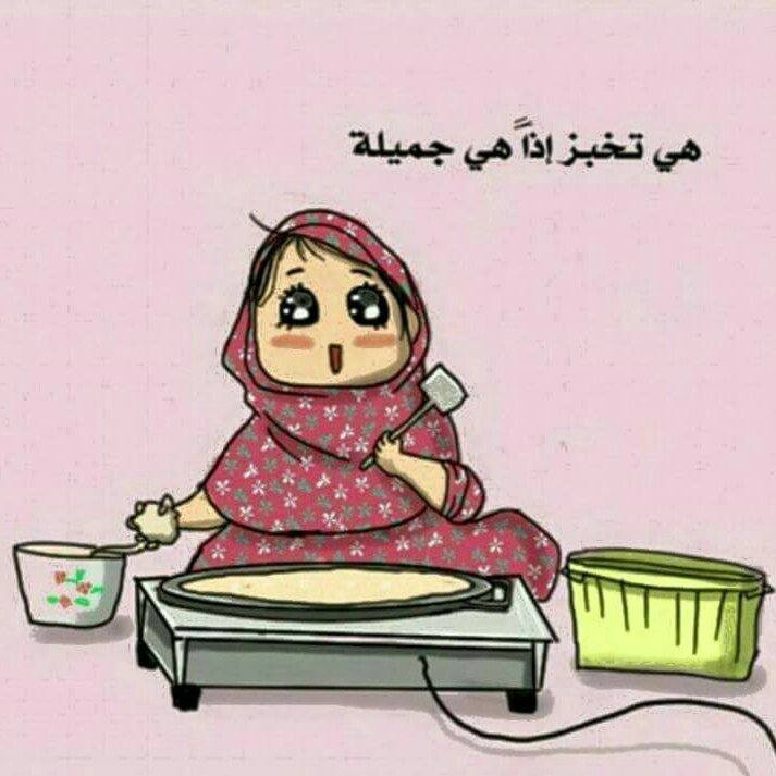 سلام عليكم للجميع اني خبازه اخبز كل ٧ بالف اذا منج طحين واذا مني ٢٥كرصه ب ٥ واذا ع كونيه ٣٠ الف اسلمكم٢٥٠ كرصه مستعدين لكافه مناسبات توجد خدمه توصيل  🚛 رسل خاص راسلوني   مكاني معوقين يم حسنيت الغدير ، كماليه


**إذا كنت صاحب هذا الإعلان وتريد حذفه لأي سبب، رجاءا أرسل رسالة إلى الدعم الفني**