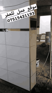 تلعفر • خدمات