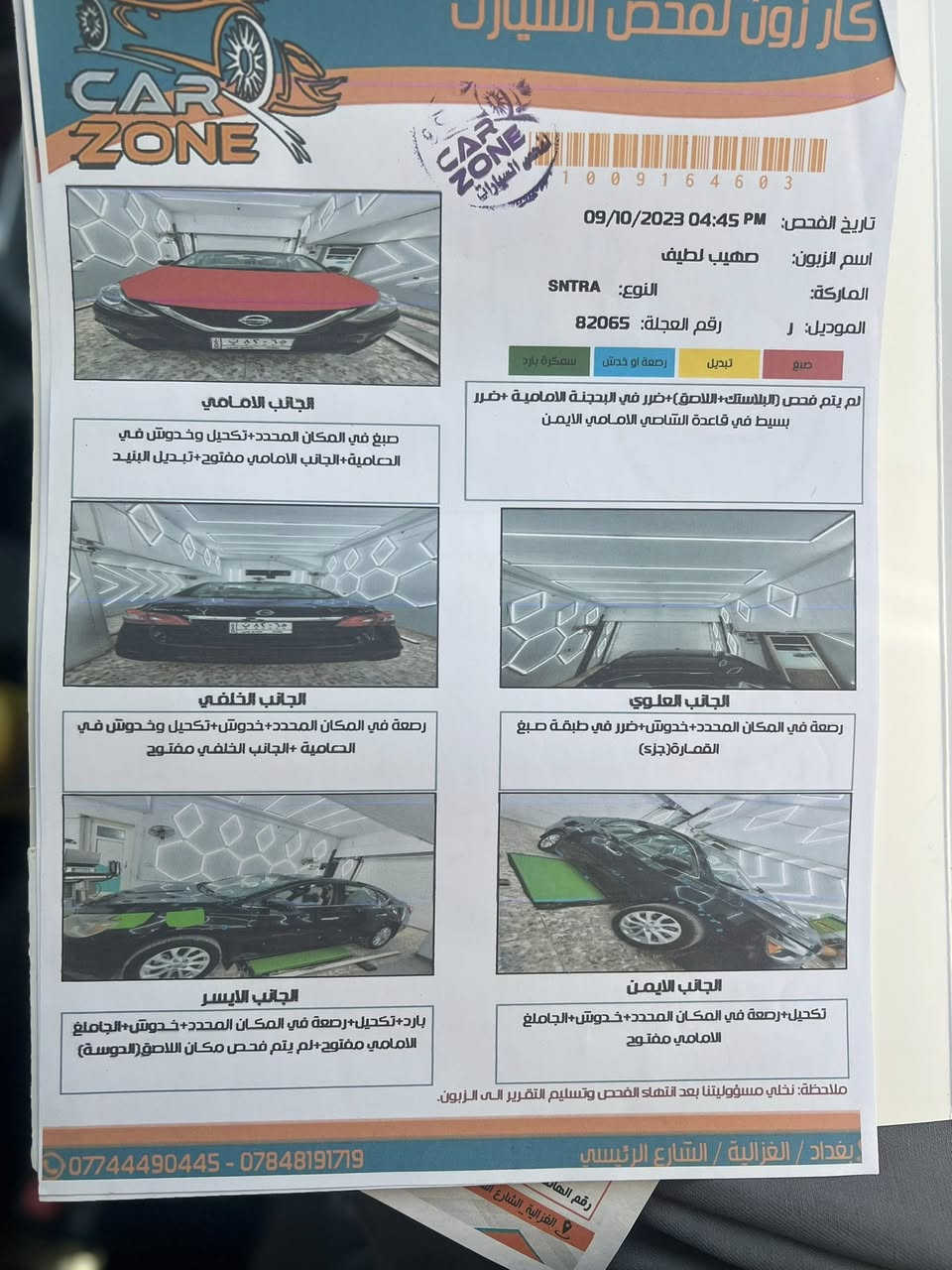 سلام عليكم نيسان سنتر امريكي ٢٠١٩
رقم بغداد بأسمي  رقم جديد 

مواصفات sv

محرك ١٨٠٠ 

كاميرة خلفية شاشة 

مثبت سرعة رادر 

تحكم ستيرن 

كشنات جلد 

بيه سونار 

السعر ١١٠

مكاني بغداد الغزالية
***********
