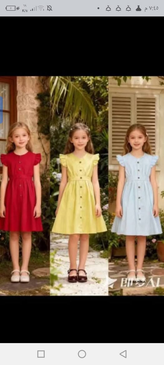 سلام عليكم بنات مكلفة بنشر بنيه فتحت مشروع ملابس اطفال بنات و اولاد مديلات جنن قماش شرط اصلي جميع لمديلات ول قيسات بجميع ألوان متوفر تحب تحجز  وبنسب أسعار موجد توصيل


**إذا كنت صاحب هذا الإعلان وتريد حذفه لأي سبب، رجاءا أرسل رسالة إلى الدعم الفني**