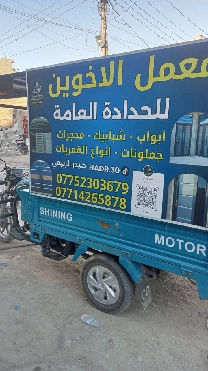 ستوتة شايننك صقر موديل 2025 مع غراض حدادة للبيع
الستوتة جديدة و اوراقها كاملة وتترقم ونظيفة وحديثة وياها غراض مولدة قوية و مكينة لحيم وكوسرة ودريلات وغراض حدادة كاملة للبيع شلع
السعر 4 ونص ملايين وبيها مجال بسيط
تواصل / *********** / مكاني بغداد الامين الثانية
