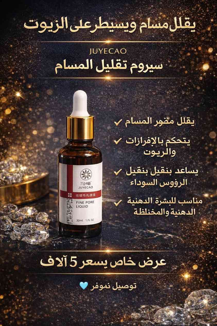 منتجات عنايه بالبشره


**إذا كنت صاحب هذا الإعلان وتريد حذفه لأي سبب، رجاءا أرسل رسالة إلى الدعم الفني**