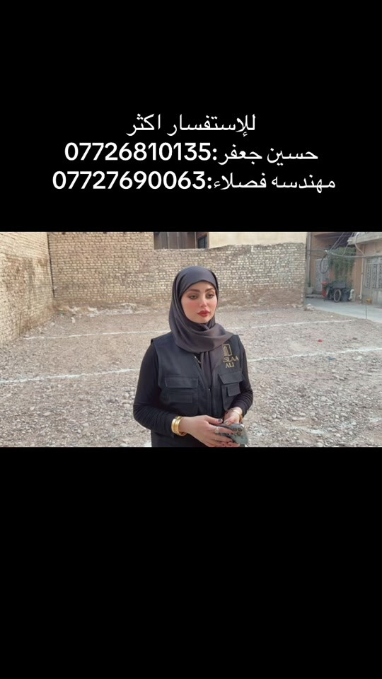 سارعو في الحجز قطع محدوده  حسين جعفر:***********  مهندسه فصلاء:***********  #سبع_أبكار #عقارات #عقارات_بغداد #بغداد #1 
