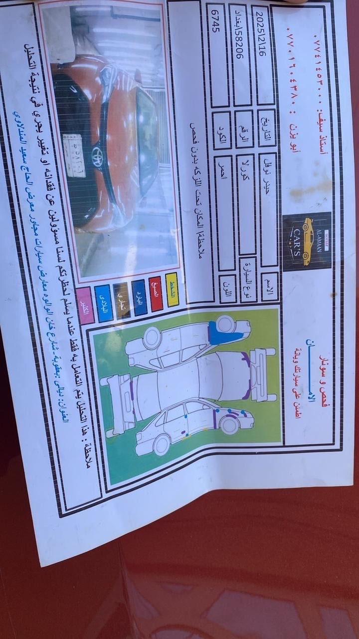 ً
ممكن تذكرين/تذكر شنو موديلها بالضبط وسنة الصنع وكم ممشايتها هسه؟: 
19
السيارة شلون وضعها من جوّه وميكانيكياً: بيها أي ملاحظة بالمكينة، الكير، المكيف أو الكهرباء؟: 
كامله
وين موقع السيارة بالضبط بأي محافظة/منطقة، وهل متوفرة للفحص بأي وقت؟: 
ديالى
شنو سبب البيع وهل السعر نهائي لو بيه مجال للمساومة؟: 
بي مجال 