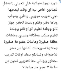 صالون حلاقة • مارينا • دورة تدريب
