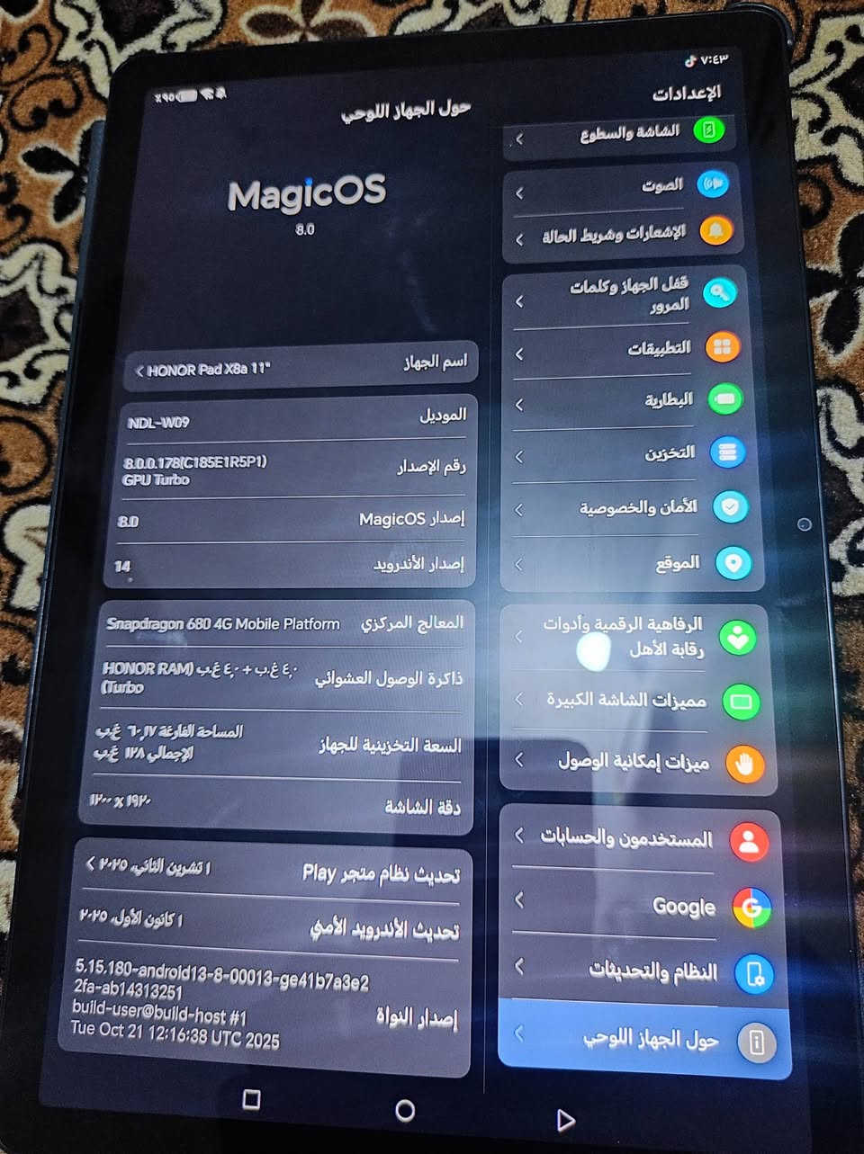 هونر x8a بعده جديد ستخدام قليل مخلي بس للمباريات مراوس بايفون شعندك نزل مكاني بلقاسم


**إذا كنت صاحب هذا الإعلان وتريد حذفه لأي سبب، رجاءا أرسل رسالة إلى الدعم الفني**