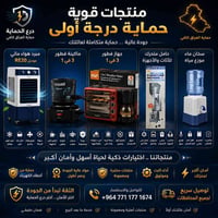 أجهزة مطبخ • تبريد • توصيل بغداد
