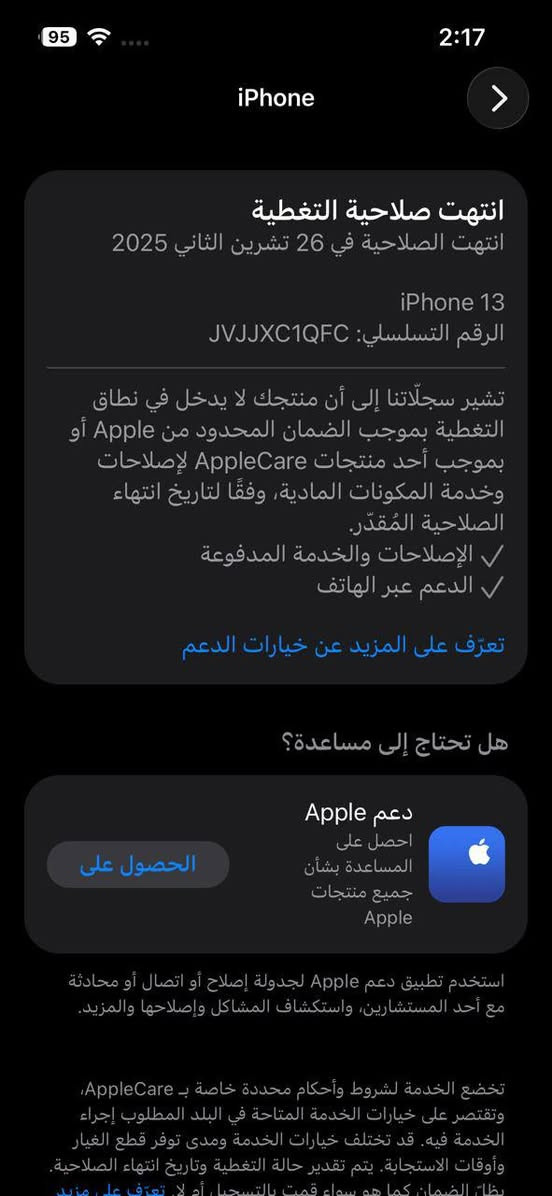 13 عادي الجهاز نضيف وما مستخدم هواي وبعده بحاله الوكاله اي شي ما مبدل بي وتوه خلص ضمانه يعني الجهاز بحاله الوكاله ويا الكارتون و الكيبل الاصلي التواصل واتساب ***********
السعر 425 وبي مجال
