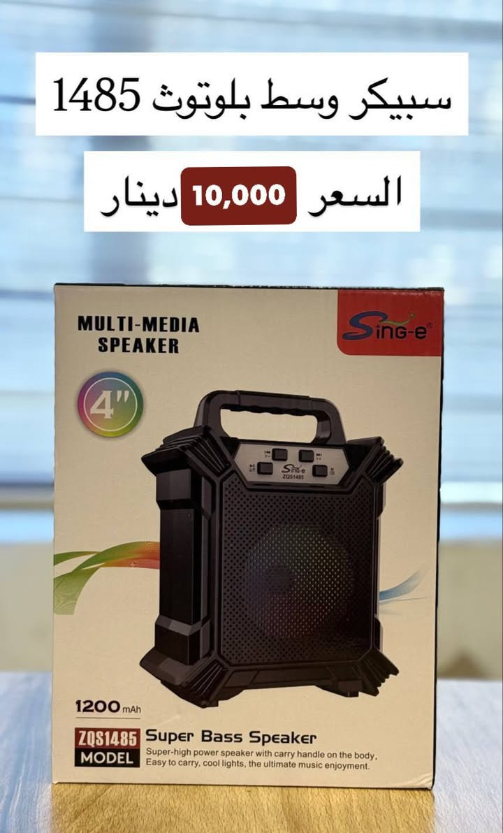 عرض خاص على باوربنك ماركة جيرلاكس 
قدرة 10,000 ملي امبير - 20,000 ملي امبير 
سبيكرات احجام مختلفة
الاسعار مكتوبة على الصور 
📌مكتبة السرور طوزخورماتو مقابل مستشفى القطاع مباشرة


**إذا كنت صاحب هذا الإعلان وتريد حذفه لأي سبب، رجاءا أرسل رسالة إلى الدعم الفني**