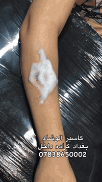 كاسبر للوشم ولتاتو ✅🎨👨‍🎨
جميع انواع الوشوم ب اسعار مناسبه 💯
للحجز ***********
📌العنوان بغداد كراده داخل📌
