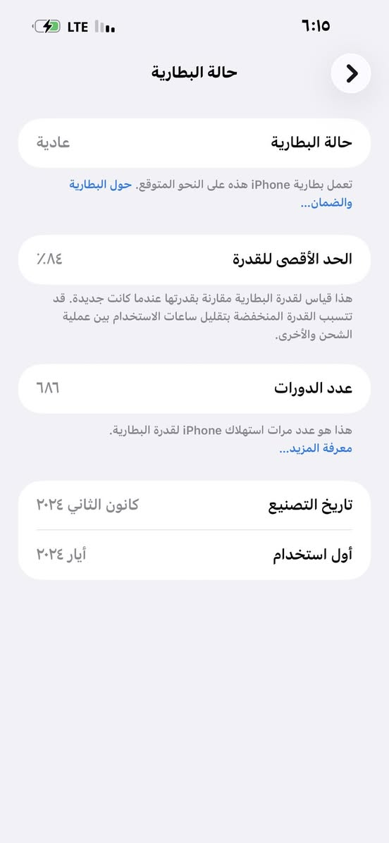 ايفون 15 بلص ماستر 
مكاني الشعب 
كامل ملحقات 
775 سعر او مراوس 
***********
