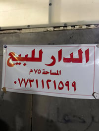 الشعلة خلف السكلة مال حيدر التميمي