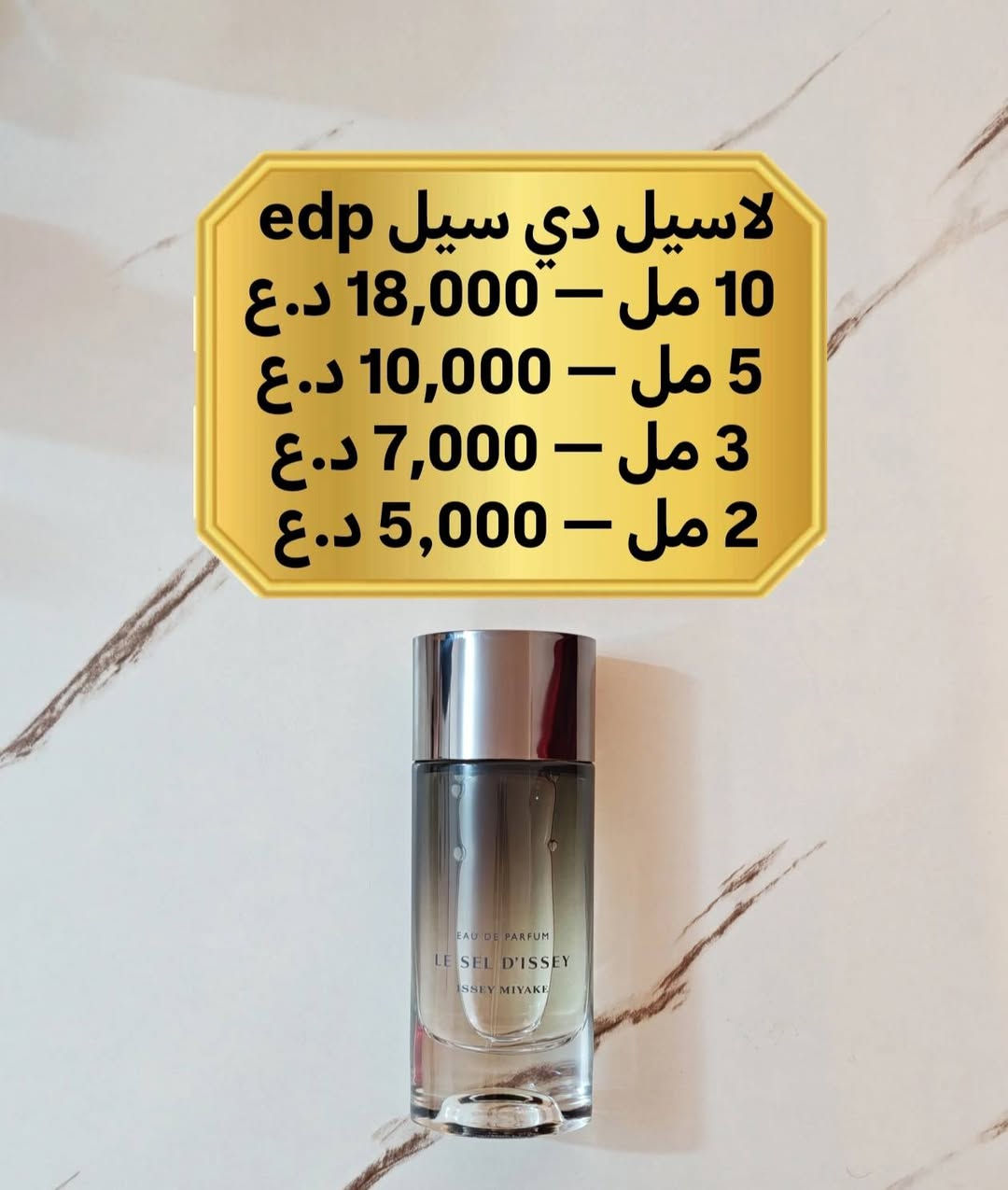 🔥 عطور اصلية متوفرة تقسيمات وبانسب سعر 🔥
للطلب والاستفسار مراسلة الخاص وتشرفوني 🤍 

ومتوفر توصيل 5 الاف لجميع محافظات العراق ويوصلك باقصى سرعة ❤️❤️


**إذا كنت صاحب هذا الإعلان وتريد حذفه لأي سبب، رجاءا أرسل رسالة إلى الدعم الفني**