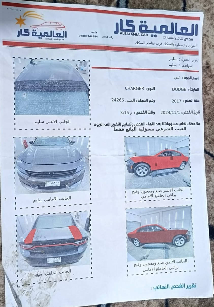 جارجر  موديل 17 أصل خليجي
رقم مثنى انگليزي جديد بأسمي سيارة مسجلة 
السعر .168 بيهه مجال
مكينة 3600 

نوع سياره xte..محدثه gt

گير  مكينة. كفاله بدود فتح وتبديل 

تبريد ثلج  ..حدادية جديده امامي خلفي . تخم تاير جديد 

تشغيل عن بعد   ..حاجب متغير تحكم عن طريق جهاز مالتك 

عليهه ..دبات كورسة صوت رعب  تحكم عن طريق بصمة اضافية🫆 

سياره. بدون ايرباك. وبدون ضربة. وبدون تبديل. ولا فتح 

ما عندة البنيد مبدل التحديث والاصلي موجود يمي ..

. بيهه صبغ احزام... ؟(جنطة+ قمارة +  بنيد كلهن بدون صبغ ذني).. سبب صبغ الاحزام اثر طخات وبطش وشخوط بل سياره. ...  العنوان السماوة ***********
