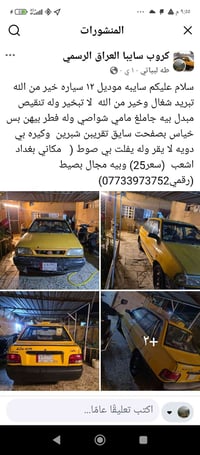 سايبا • ١٩٩٢ • الشعب