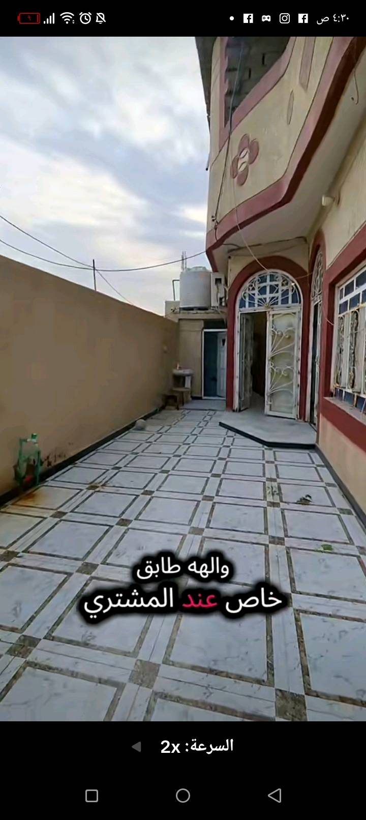البصره السنيديه 
