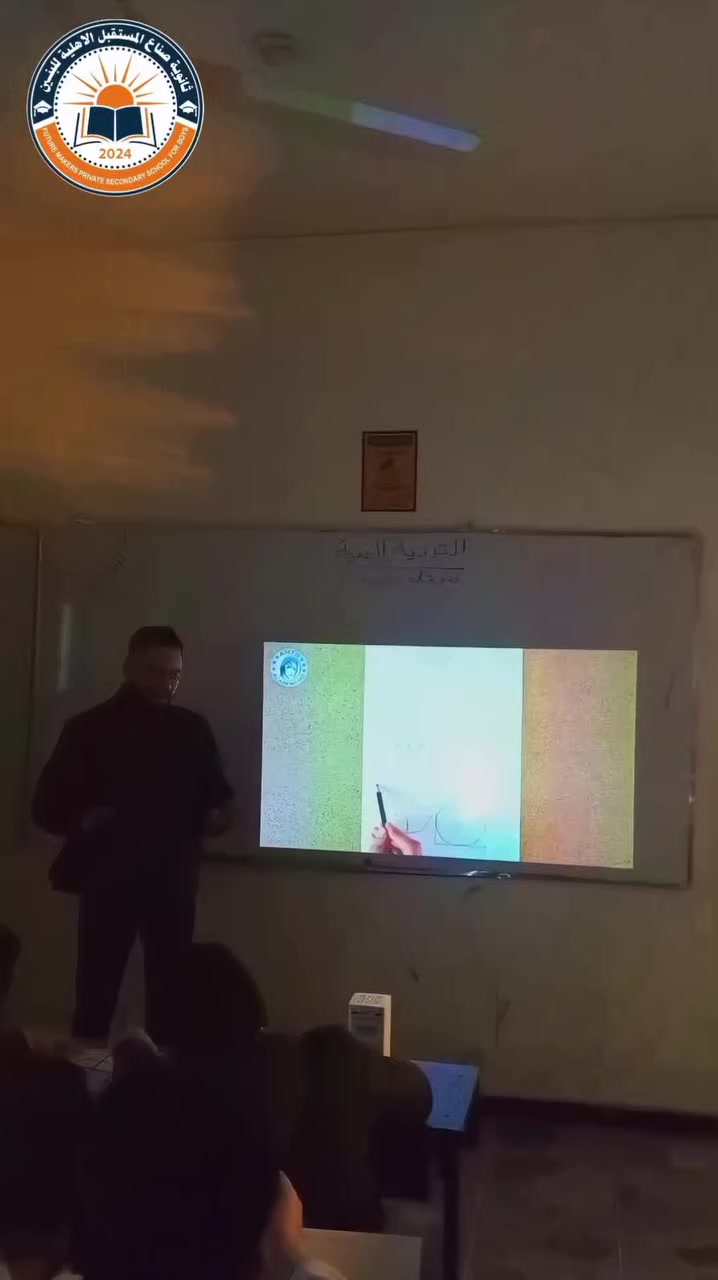 درس التربية الفنية 
الموضوع خطوات رسم الستيلايف
 عبر توضيحها على شاشة الداتاشو 
بإشراف الأستاذ محمد سمير جار الله 
مدرس التربية الفنية 

للحجز والأستفسار الأتصال على الأرقام الموضحة أدناه
📍 الموصل - حي الزهور، بين ترفك المحروق ودورة العبادي - مقابل مذخر بيروت
📞 ✉️ آسياسيل: *********** (متاح على واتساب وتليجرام)
📞كورك: ***********
#ثانوية_صناع_المستقبل_الاهلية
