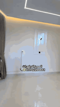 #المميز_الديكورات/***********🔥✅
سلام عليكم /نموذج من اعمالنا في بغداد 🔥 
خلفات متفرغه العمل  جميع ديكورات بأنسب الاسعار
1-سقف ثانوي✨🤍
2-جبسن بورد  بوكسات قواطع مغربي + سبنت بورد + بوردx
3-بديل خشب+ جوكرات كلاسك  💯✨
4-ديكور بلازمة. ✨🩶
5-سحبات داخليه وخارجيه ✨🤍
6-حجر داخلي✨💠
7-عمل زجاج لوحات داخليه وخارجيه🤍✨
8-نشتغل جميع محلات وصيدليات بكادر مميز✨
9-نعمل جميع نقشات شيبورد 🤎⚒️
يوجد لدينا كادر مجمعات بسعار مناسبه جدا😍
يوجد لدينا كادر صبغ شركه جوتن وبتك وبي واي 🤍⚒️
التواصل خاص عبر الصفحه او تواصل واتساب الادنا/ ملاحظه شغل سقوف وجبسن بورد وسبنت وبوردx
بنايات ضمان العمل شيش وجوي وتثقيب شغل درجة اولى
***********
***********
