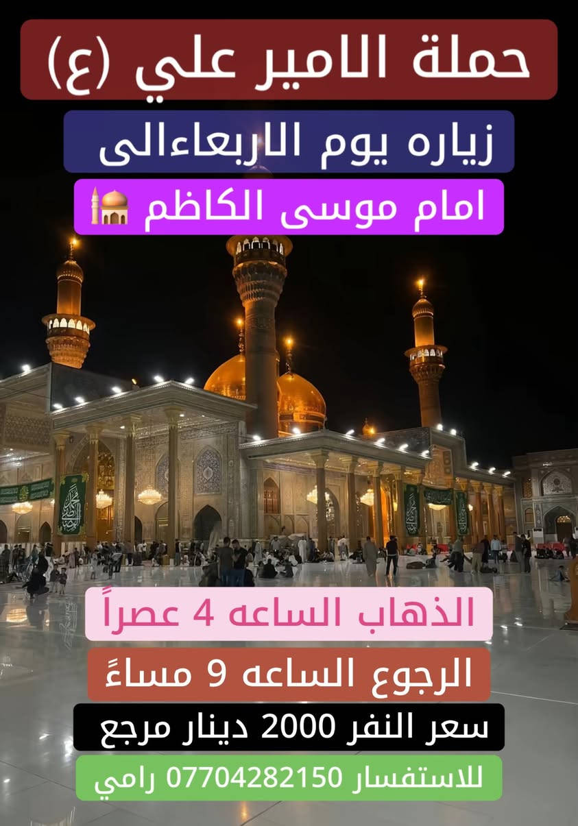 للحجز والاستفسار *********** رامي
