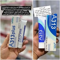 كريم A313 • بالميتات ريتينيل • توصيل مجاني البصرة
