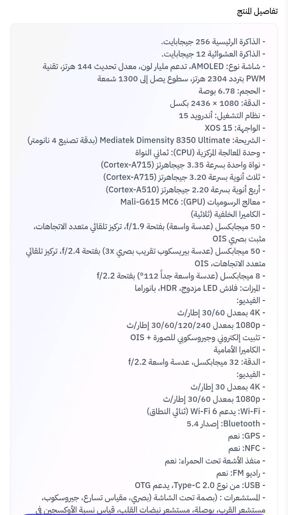 بابل القاسم ناحية الطليعة

الجهاز ما امبدل بي اي شيء وتجي وتفحصه 

شاحنته 90W ويدعم شحن لاسلكي 30w

مساحته 256 ورام 24

شاشته 144fps باقي التافصيل مذكورة بل الصورة 

اللون نفسه بنفسجي 
ما هو اسم الموديل بالتحديد؟: 
INFINX NOTE 50 PRO
هل الموبايل جديد أم مستعمل؟: 
مستعمل
ما هو مكان البيع؟: 
بابل ناحية الطليعة 
ما هي طريقة التواصل المفضلة لديك؟: 
واتساب 
هل يشمل الشاحن الأصلي والعلبة؟: 
نعم 