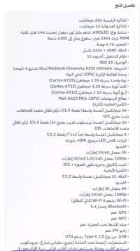 انفينكس نوت ٥٠ برو • ٢٥٦ جيجا ٢٤ رام • شاحن ٩٠ واط