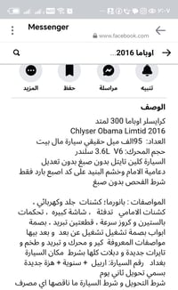 كرايسلر 300 • ٢٠١٦ • ٩٥٠٠٠ كم