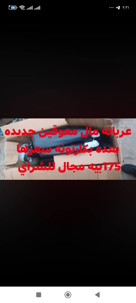 غراض للبيع كلمن وسعره نضافتهن غراض 75بلميه مكاني حي وحده الاسلاميه رقم بي واتساب أو تصال ***********
والاسعار مكتوبه على غراض وبيهن مجال للشراي يوجد توصيل داخل العماره باب بيتك توصيل 5000 دينار
