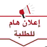 معهد سمارت سكول • مراجعة نصف السنة • نزلة اولاد مسلم