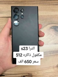 s23 الترا  ذاكره 512 عشوائيه 12  نسخه امريكيه مكفول  بدون ملحقات  سعر ...