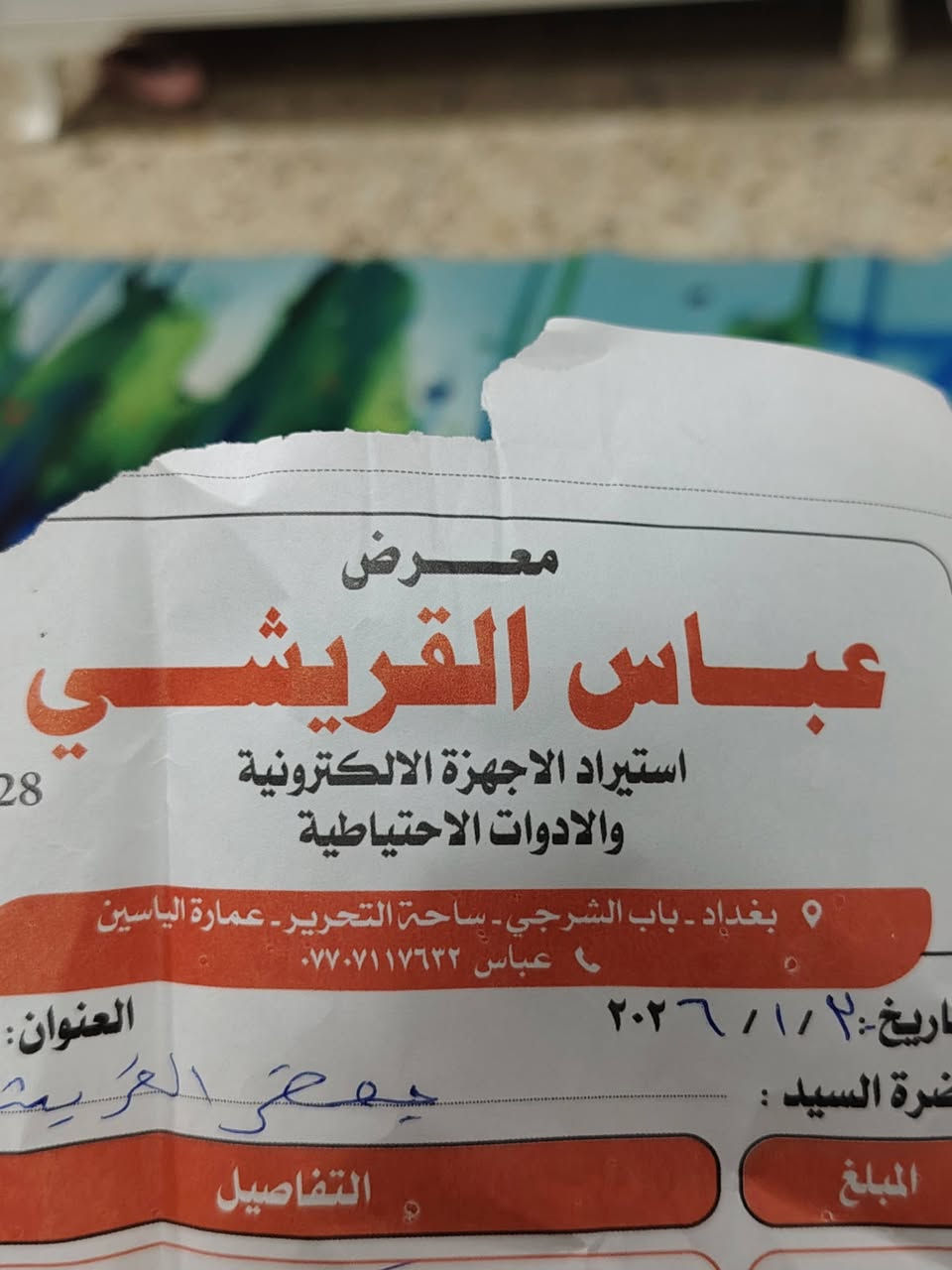 السلام عليكم
بلي5 سلم واحد تيرة للبيع مع ملحقاتة

البلي 1تيرة  معة يوبي اس 1500 معة يدات عدد2اصليات مع 5اقراص.... البلي جديد بمعنى الكلمة وهذة الوصل مالة بي تاريخ صار بل 45يوم من ماخذة

كراتوناتة كلهن موجودات حتة مال يدات

راسلني خاص او *********** هذة رقمي
