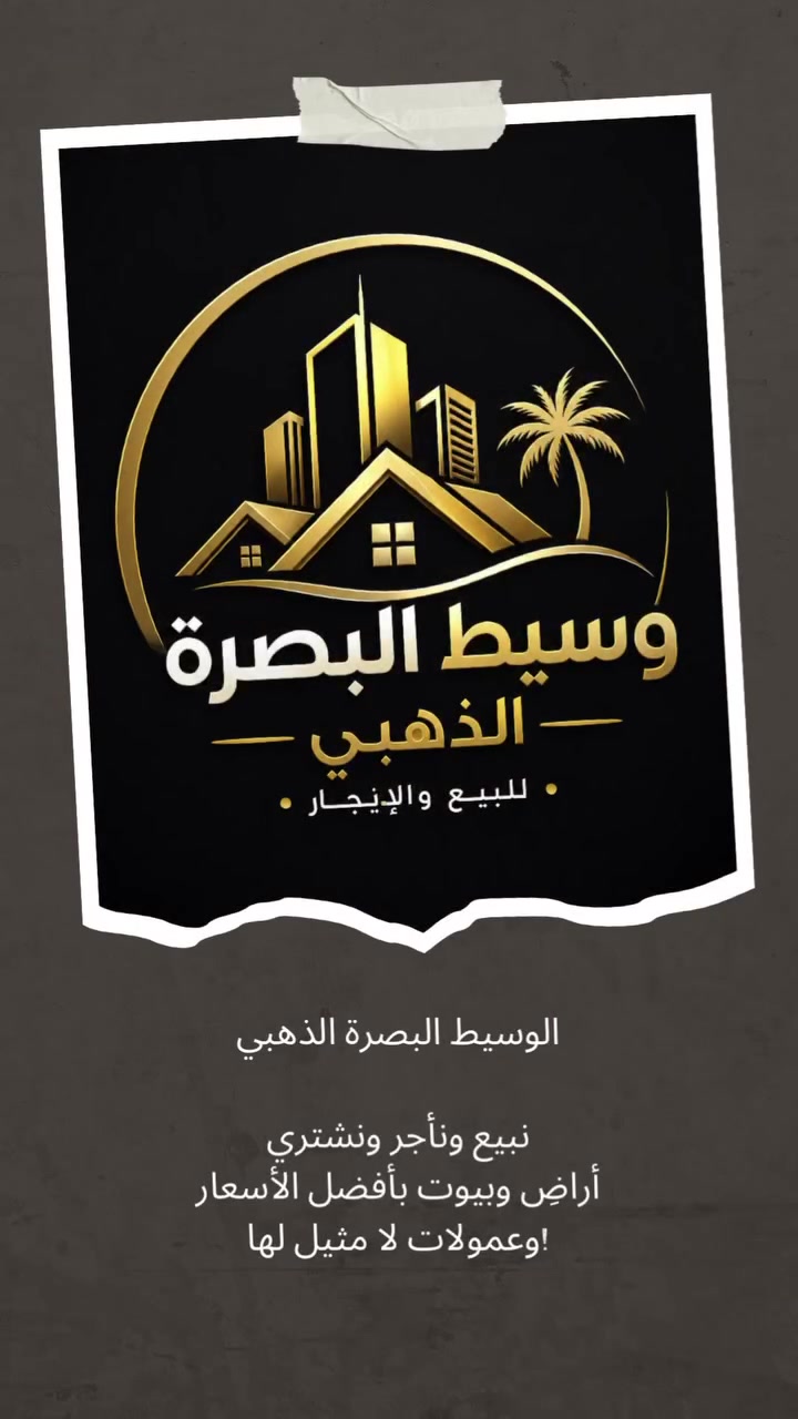 شنو عندك دزلي بيت للاجار بيت للبيع قطع اراضي ابيعلك اجارلك بعموله جداً بسيطه ❤️


**إذا كنت صاحب هذا الإعلان وتريد حذفه لأي سبب، رجاءا أرسل رسالة إلى الدعم الفني**