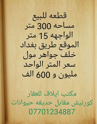 خلف جواهر مول • ٣٠٠م • واجهة ١٥م