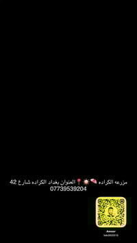 مزرعه الكراده ترحب بكم07739539204