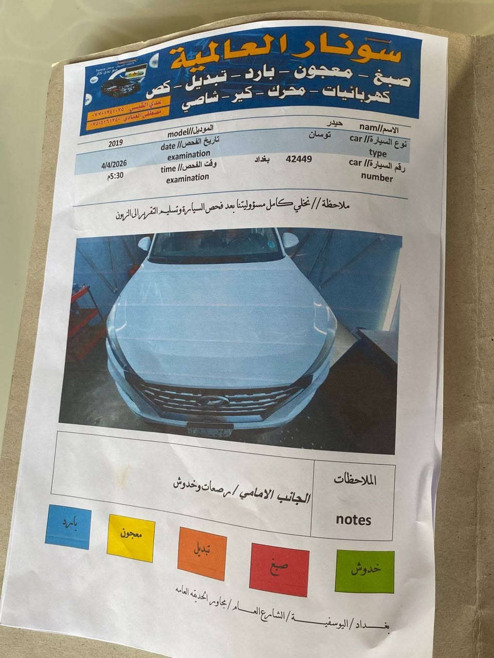 للبيع توسان موديل 2019خليجي رقم بغداد دولي شركه الگاصد سياره جاهزه وجديده سونار مرفق مع الصور والتفاصيل موجودة العنوان بابل الشوملي ***********////*********** سياره مال جناي ماشيه 128 ألف السعر تتصل وتدلل دلال
