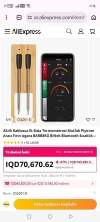 مقياس حرارة لحوم • تطبيق موبايل • للطباخين