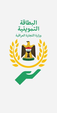 رفع الحجب • الكرخ والرصافة • مكتب الرونق