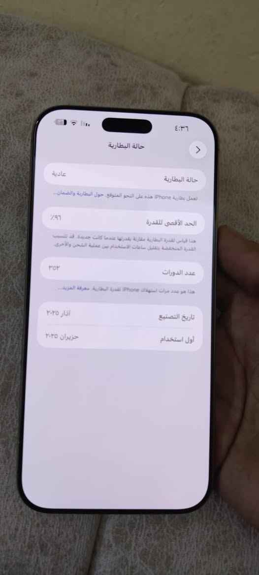 مبايل الآيفون ١٦ أبور ماكس ماستر ذاكره ٢٦٥ نضافه ٩٠بل ١٠٠ مبدله شاشه اصليه فقد أريده مليون ٥٠ ألف ***********
