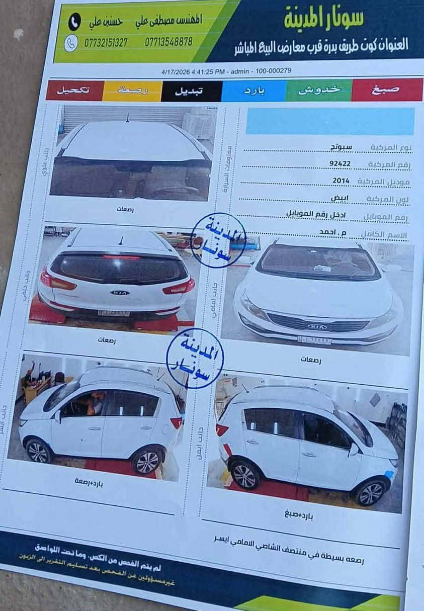 سبورتج موديل 2014
رقم بغداد بأسمي 

مكينه2000

كير ومكينه مكفولات
السعر140

***********
