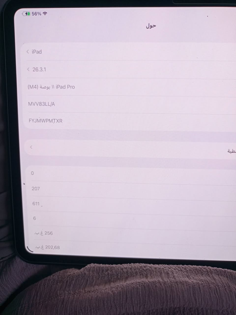 السلام عليكم ايباد m4 ولكارتونة موجودة
250G
2024مستخدم ب2025
ابلادي
بطاريتة 90حقيقية
الجهاز بس بي فقط رصعات يشاصي خفيفات وما اماثرات
رقمي ***********
بغداد الشعب
