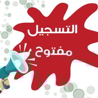 دورات تقوية • ابتدائي متوسط إعدادي • الحرية الثانية