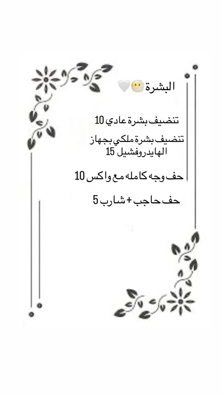 صالون وسبا توتـه للعنايه بلشعر والاضافر والبشره 😍🤍
نقدم لكم جميع خدمات ( السبا + صالون ) 
نستقبلكم بكل حب من 10 صباحا ل 9 مساءا 
العنوان بغداد القاهرة قبل صعدة الجسر مال بنوك 
الحجز ***********
