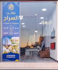 السماوة • مقاولات • تسليم مفتاح