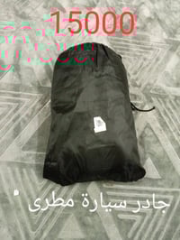 بدون زحمة عندي غراض للبيع والي يحب يحجز واتساب 07771255903