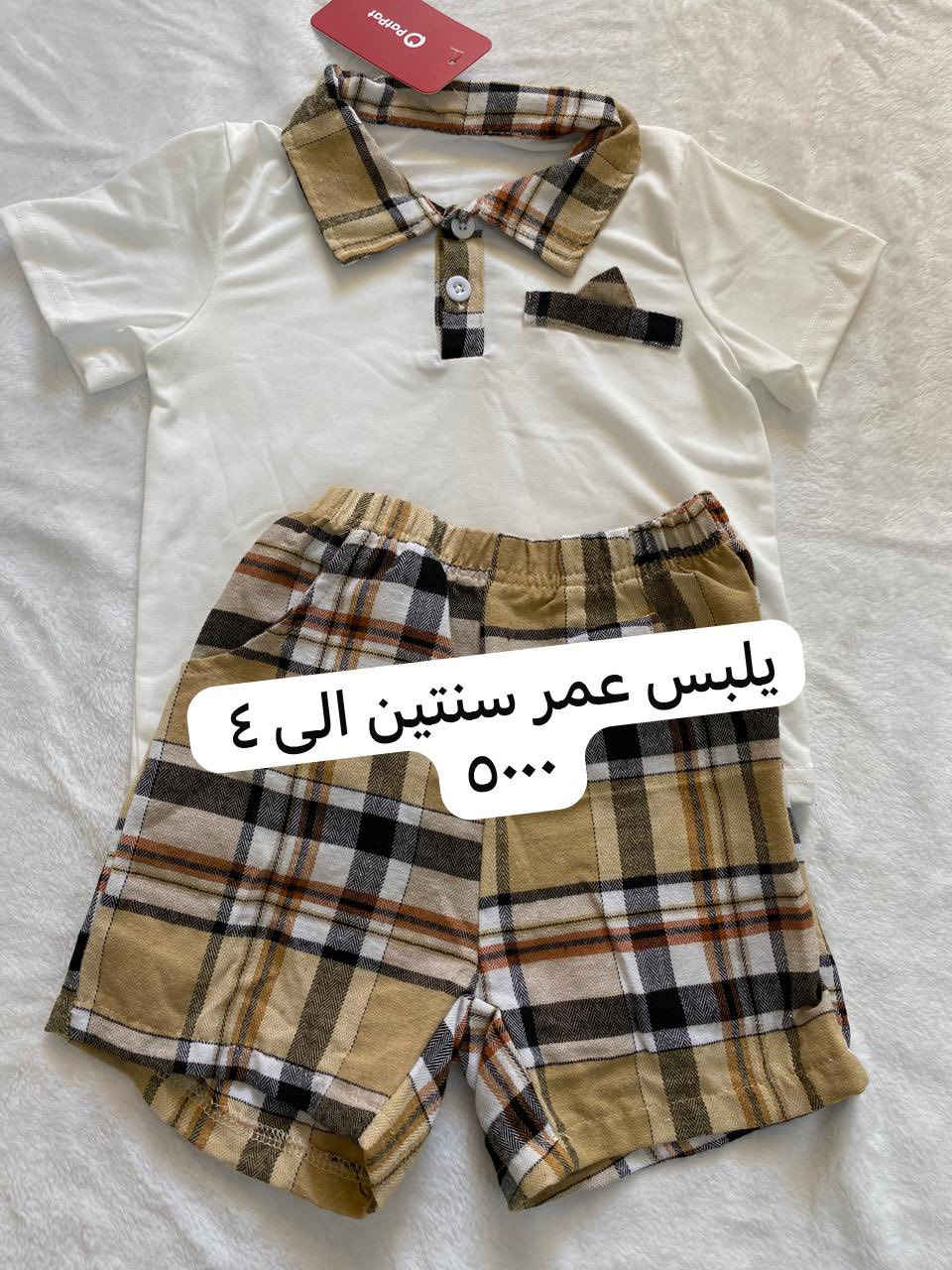 بنات لحكوووووو وجبة جديدة اسعار تجنن وي كل طلب هدية حبيباتي 🫀🌷🍂


**إذا كنت صاحب هذا الإعلان وتريد حذفه لأي سبب، رجاءا أرسل رسالة إلى الدعم الفني**