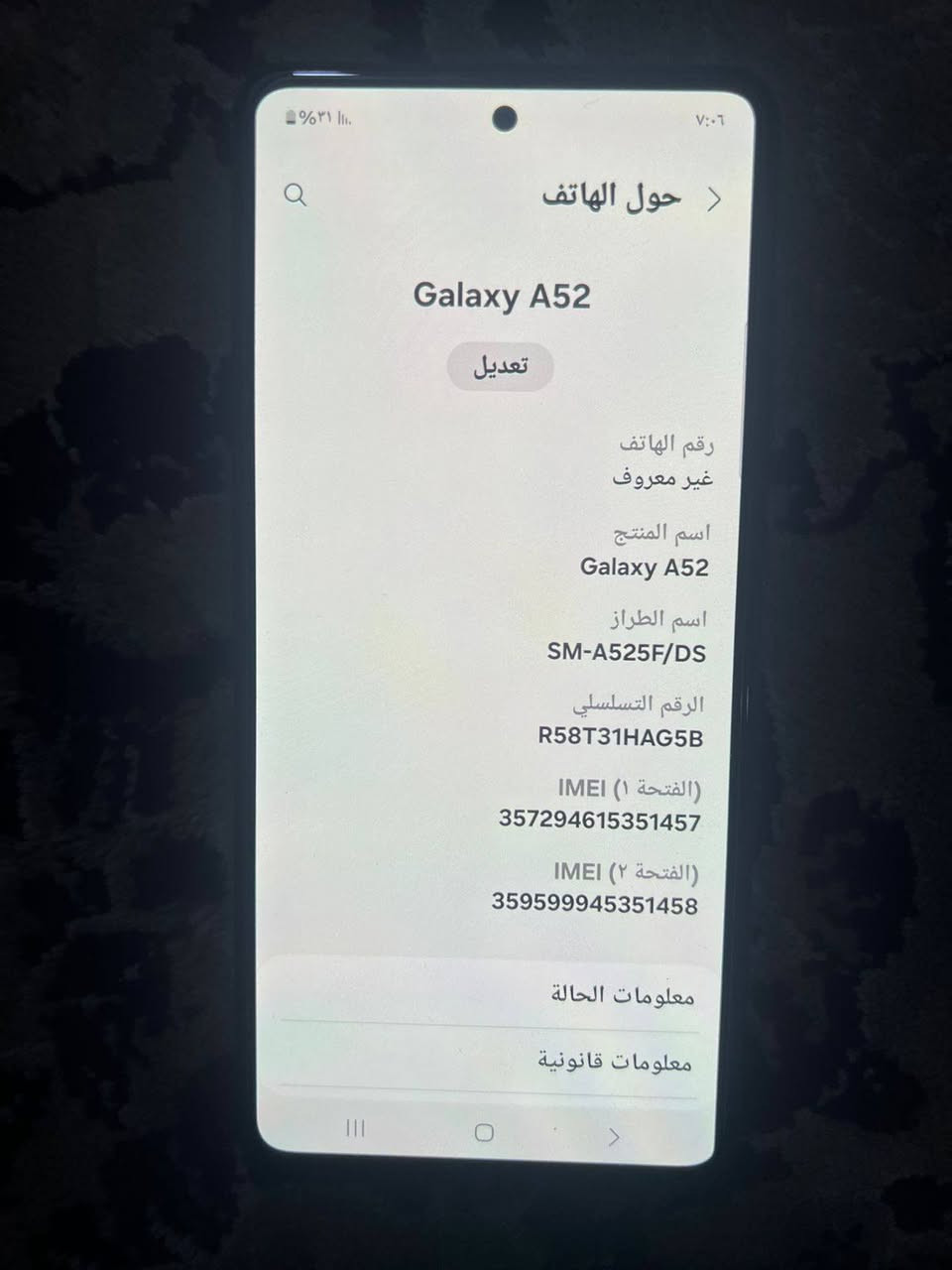 📱 عرض للبيع – Samsung Galaxy A52 (256GB)
🔹 النوع: Samsung Galaxy A52
🔹 الذاكرة: 256GB
🔹 الرام: 8GB
🔹 الحالة: مستعمل نظيف جداً
🔹 اللون: أسود
🔹دبل سيم كارت
🔹 الشبكة: 4G
🔹 السعر:  170 الف دينار عراقي (قابل للتفاوض)
بغداد... للاستفسار ***********
