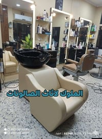 مغاسل شعر • صالونات تجميل • جودة عالية