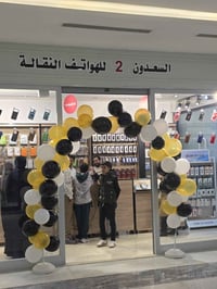 السعدون ٢ • مول الفلوجة • هدايا مجانية