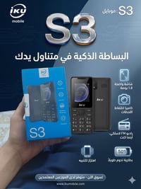 ايكو S3 • بطارية ضخمة • تسجيل المكالمات